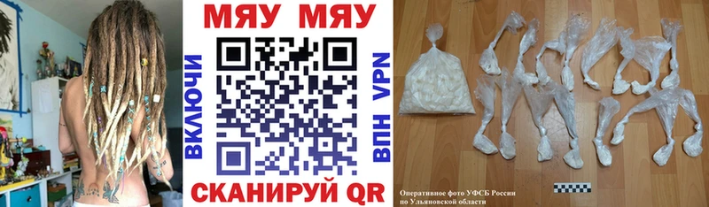 Магазин наркотиков Жердевка МАРИХУАНА Меф мяу мяу Героин ГАШИШ Кокаин