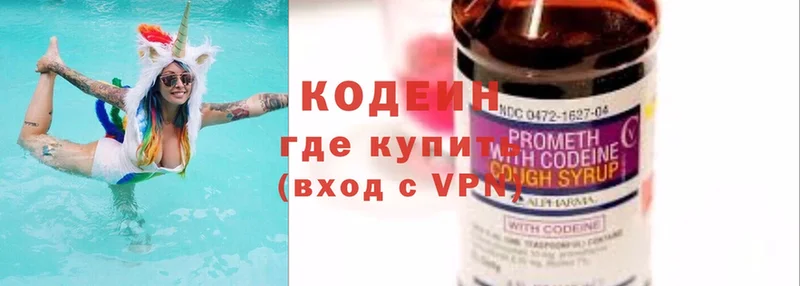 Кодеиновый сироп Lean напиток Lean (лин)  Жердевка 